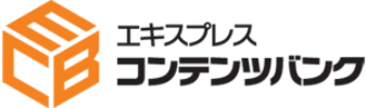 株式会社エキスプレス・コンテンツバンク